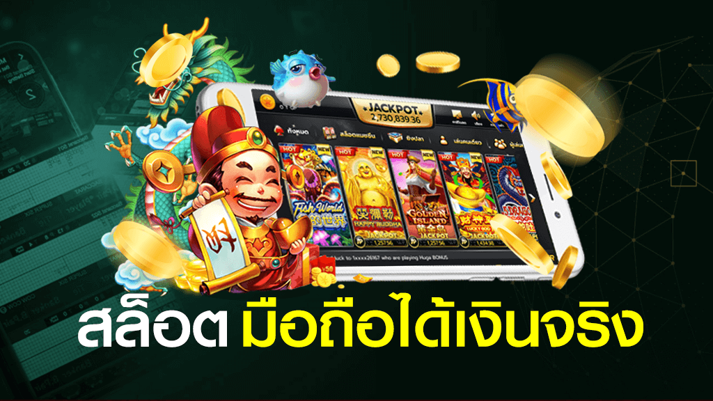 slot online มือถือ