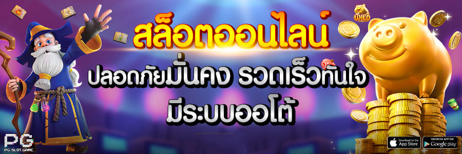 slot online ต่างประเทศ